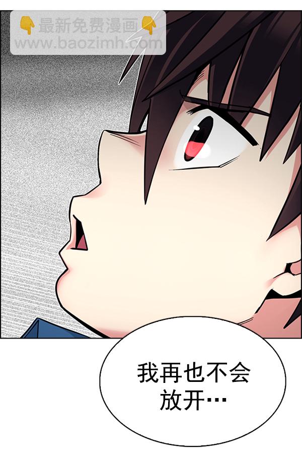 🍼DICE-骰子 [第344话] 觉醒（8） 第30页