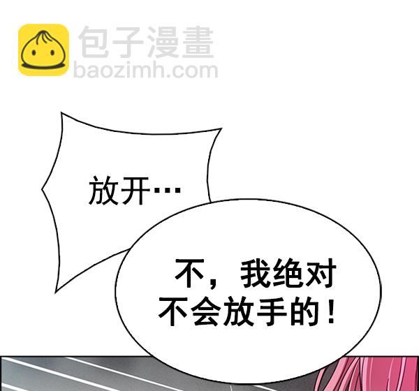🍼DICE-骰子 [第344话] 觉醒（8） 第31页