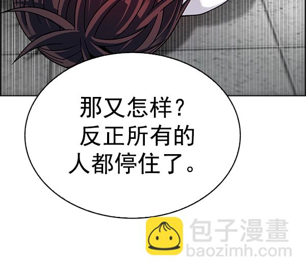 🍼DICE-骰子 [第344话] 觉醒（8） 第38页