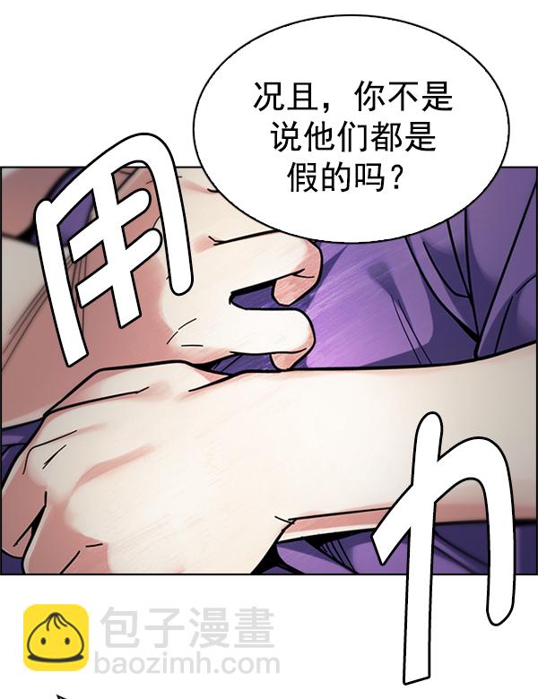 🍼DICE-骰子 [第344话] 觉醒（8） 第39页