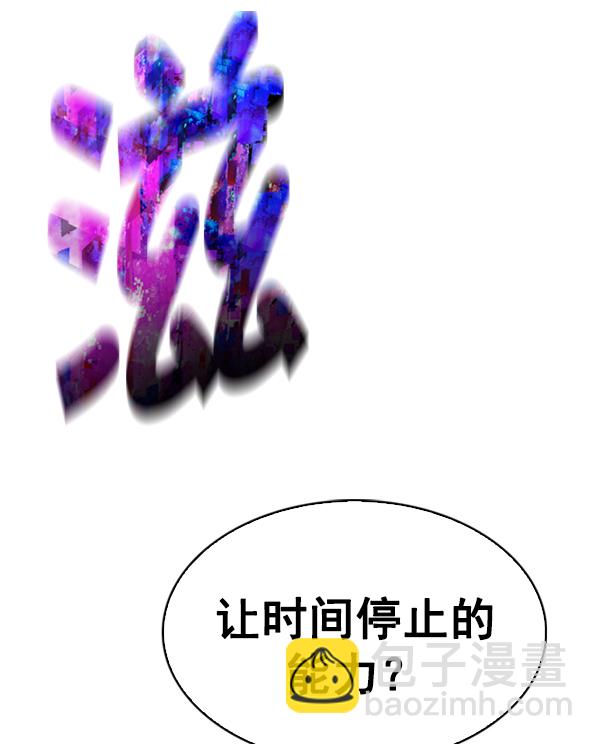 🍼DICE-骰子 [第344话] 觉醒（8） 第4页