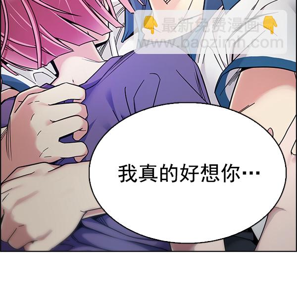 🍼DICE-骰子 [第344话] 觉醒（8） 第44页
