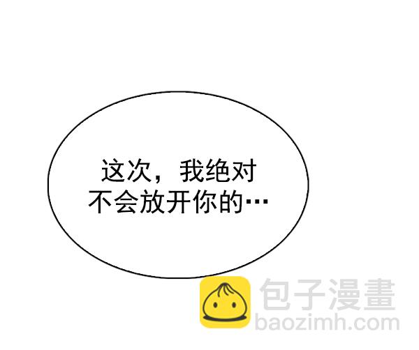 🍼DICE-骰子 [第344话] 觉醒（8） 第45页