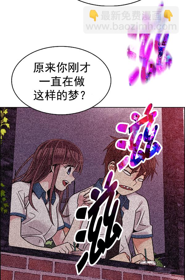 🍼DICE-骰子 [第344话] 觉醒（8） 第5页