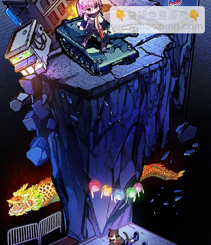 🍼DICE-骰子 [第346话] 万花筒（1） 第2页