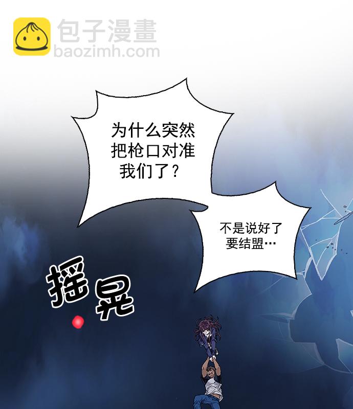 🍼DICE-骰子 [第346话] 万花筒（1） 第22页