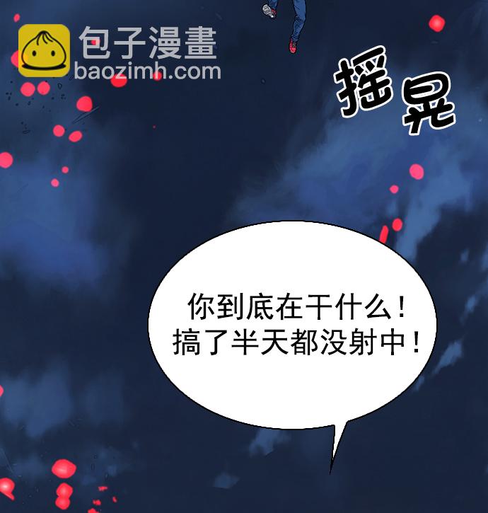 🍼DICE-骰子 [第346话] 万花筒（1） 第23页