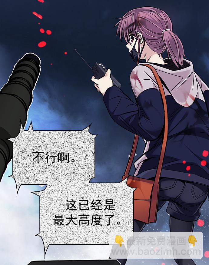 🍼DICE-骰子 [第346话] 万花筒（1） 第24页