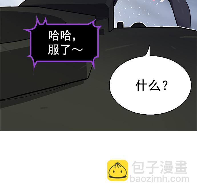 🍼DICE-骰子 [第346话] 万花筒（1） 第25页