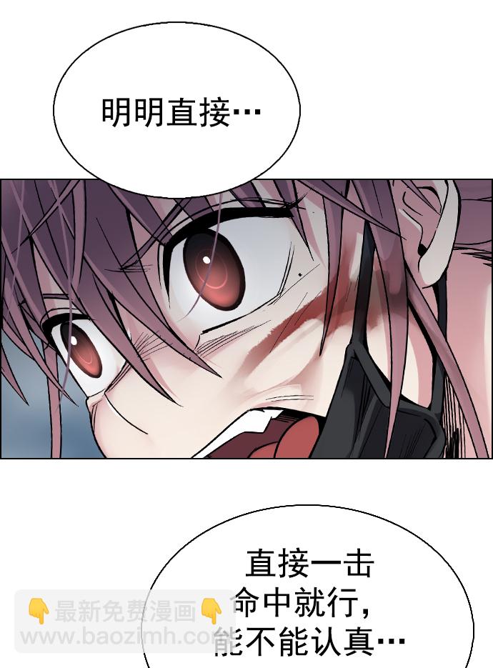 🍼DICE-骰子 [第346话] 万花筒（1） 第26页