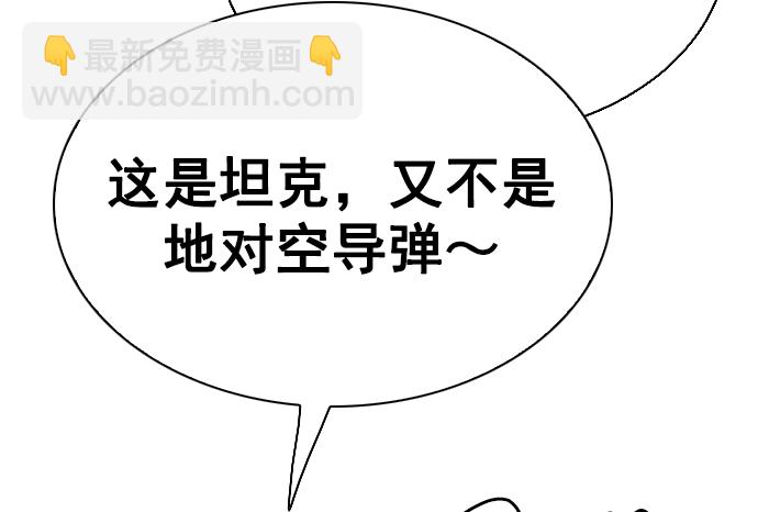 🍼DICE-骰子 [第346话] 万花筒（1） 第27页