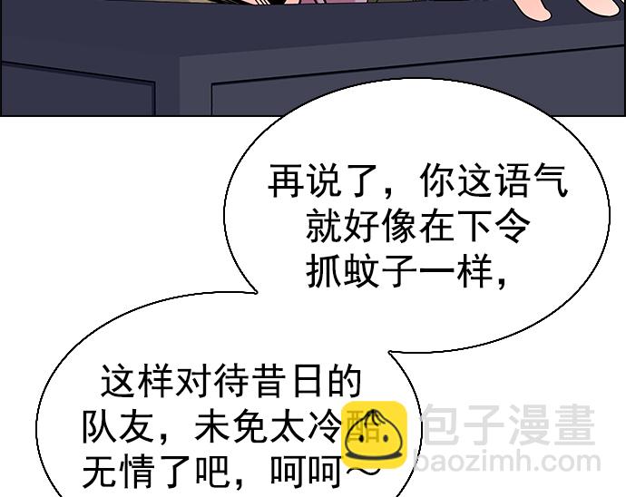 🍼DICE-骰子 [第346话] 万花筒（1） 第29页