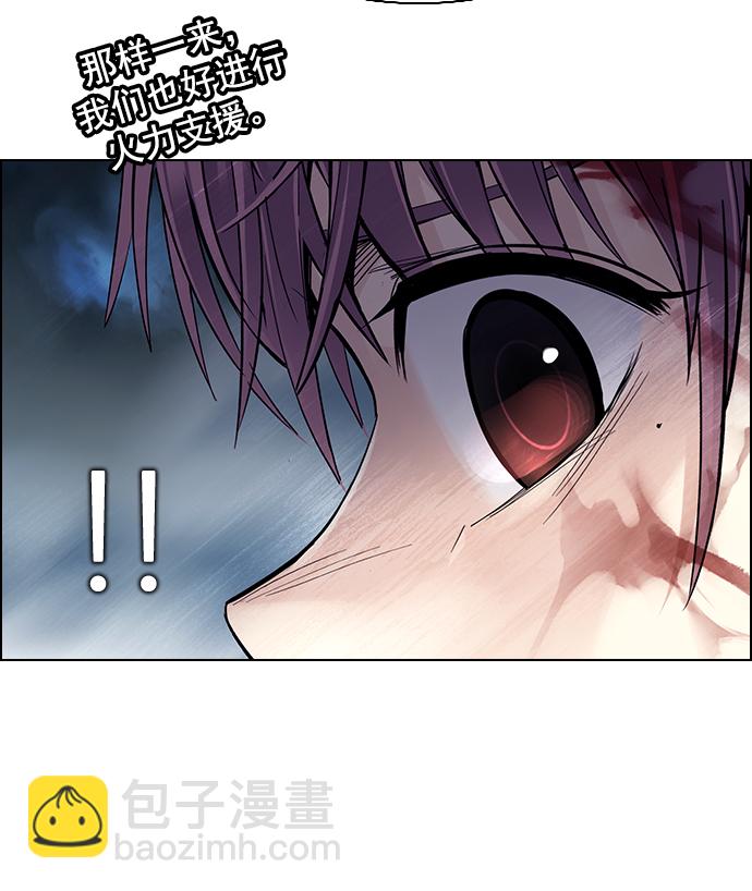 🍼DICE-骰子 [第346话] 万花筒（1） 第31页