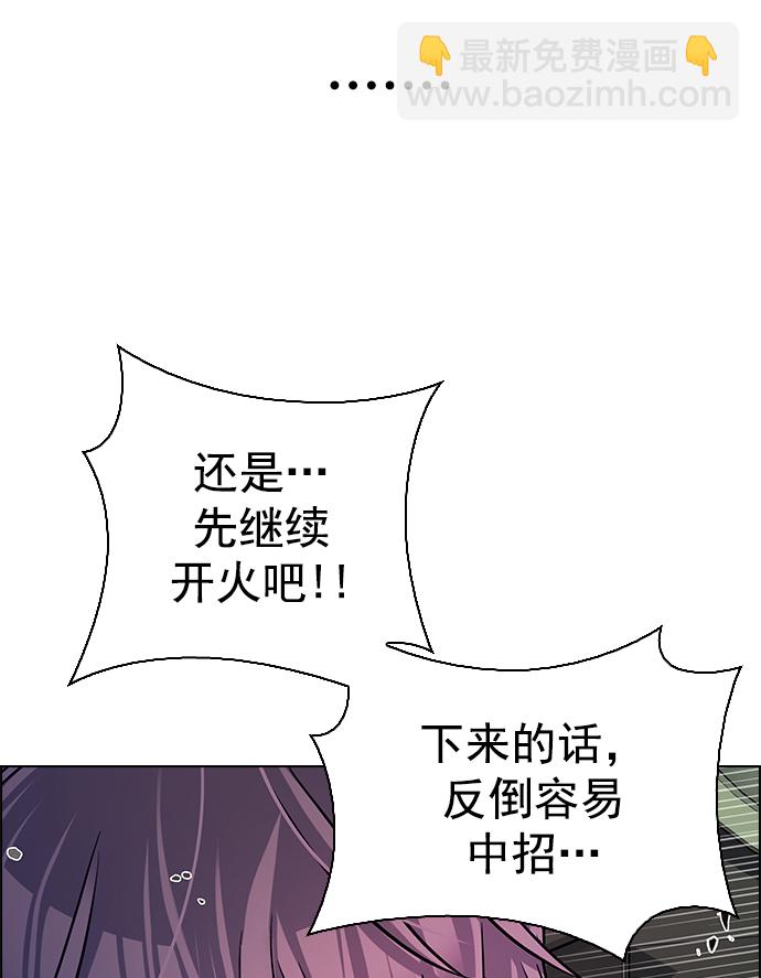 🍼DICE-骰子 [第346话] 万花筒（1） 第32页