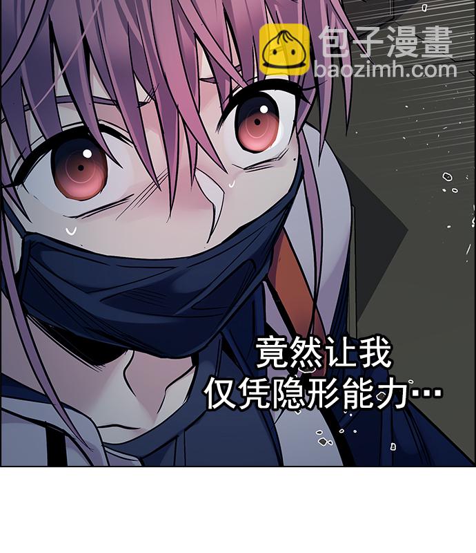🍼DICE-骰子 [第346话] 万花筒（1） 第33页