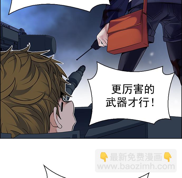 🍼DICE-骰子 [第346话] 万花筒（1） 第35页