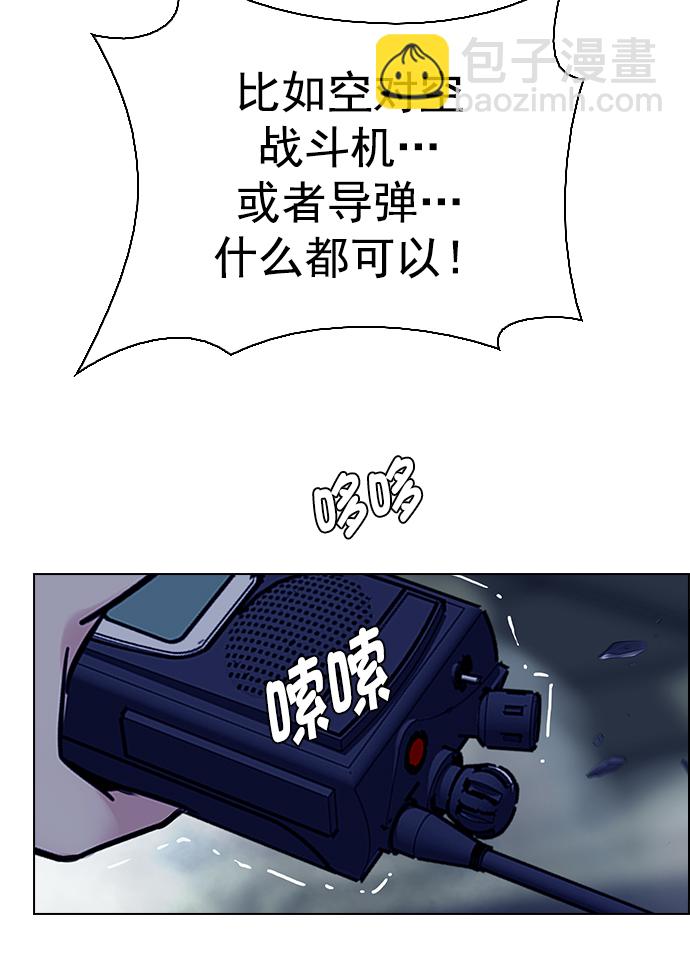 🍼DICE-骰子 [第346话] 万花筒（1） 第36页