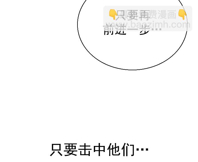 🍼DICE-骰子 [第346话] 万花筒（1） 第38页