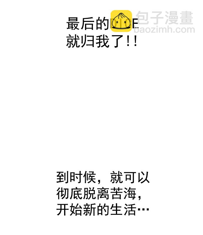 🍼DICE-骰子 [第346话] 万花筒（1） 第39页
