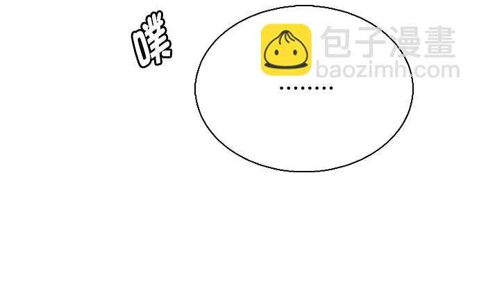 🍼DICE-骰子 [第346话] 万花筒（1） 第41页