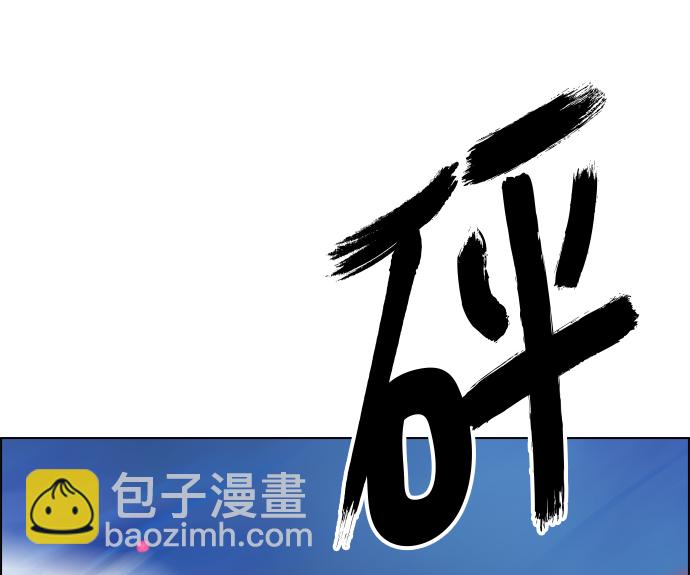 🍼DICE-骰子 [第346话] 万花筒（1） 第43页