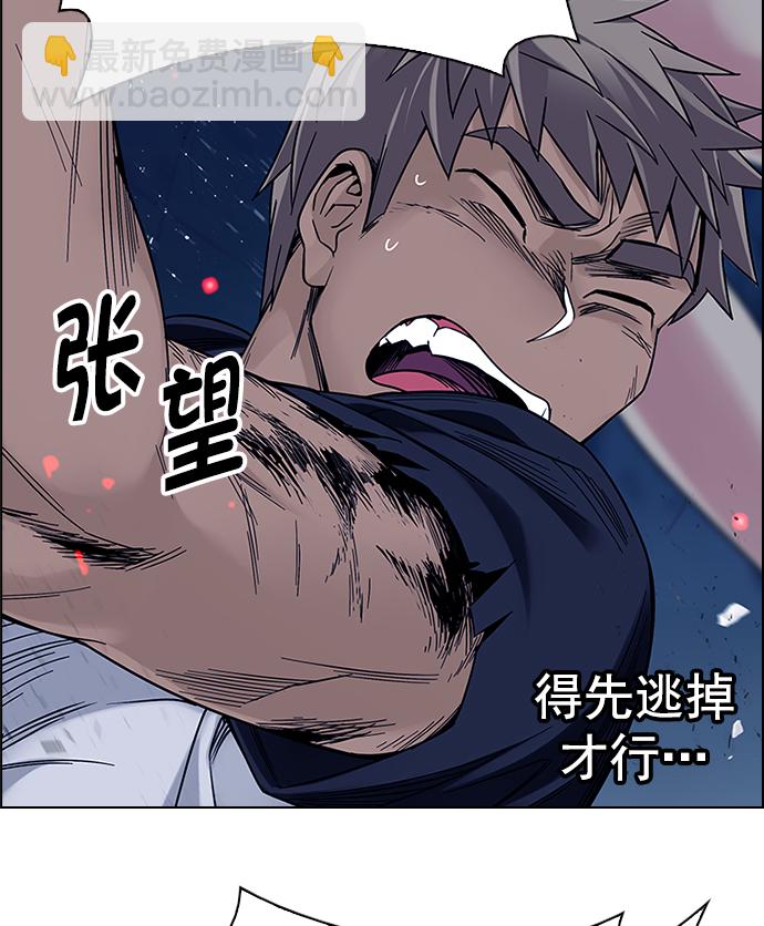 🍼DICE-骰子 [第346话] 万花筒（1） 第47页