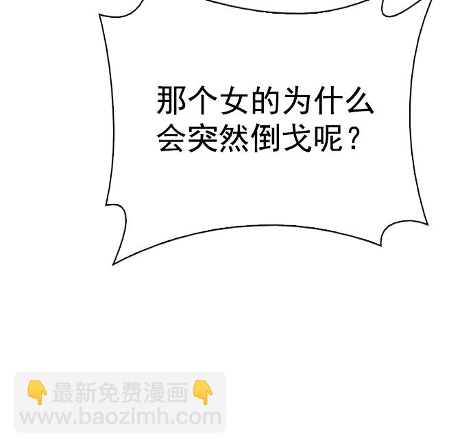 🍼DICE-骰子 [第346话] 万花筒（1） 第48页