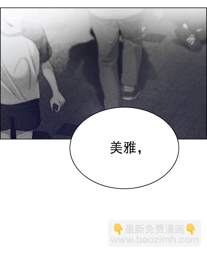 🍼DICE-骰子 [第346话] 万花筒（1） 第5页