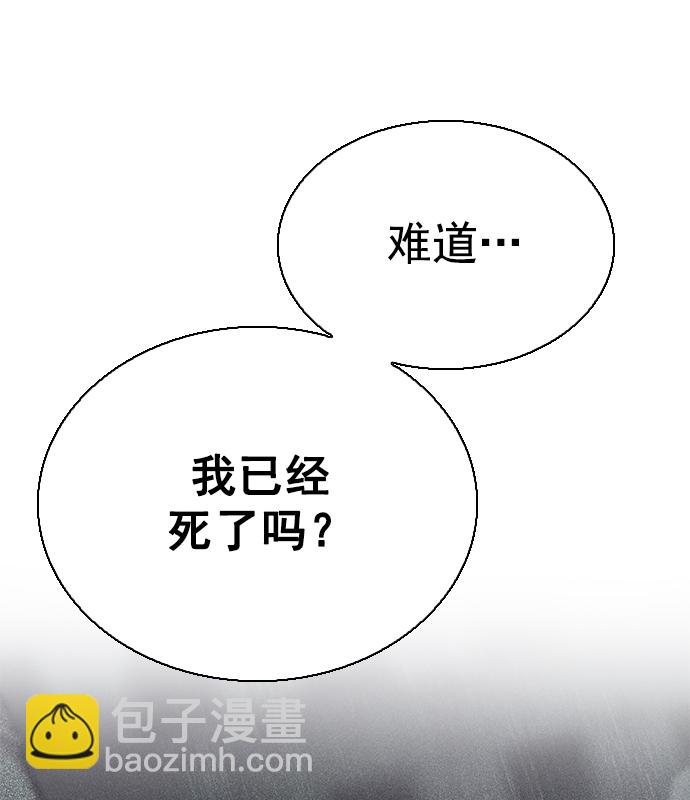 🍼DICE-骰子 [第346话] 万花筒（1） 第6页