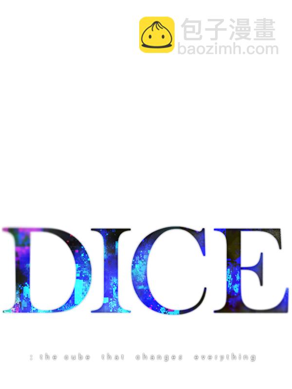 🍼DICE-骰子 [第348话] 万花筒（3） 第13页