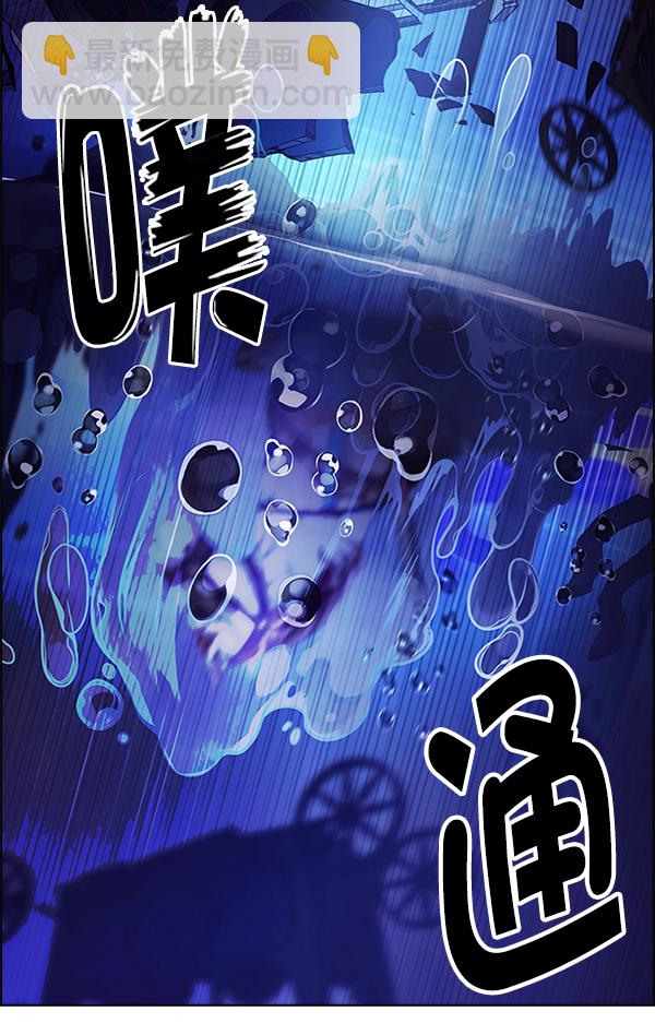 🍼DICE-骰子 [第348话] 万花筒（3） 第24页