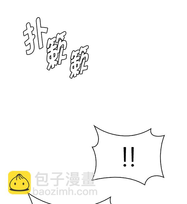 🍼DICE-骰子 [第348话] 万花筒（3） 第25页