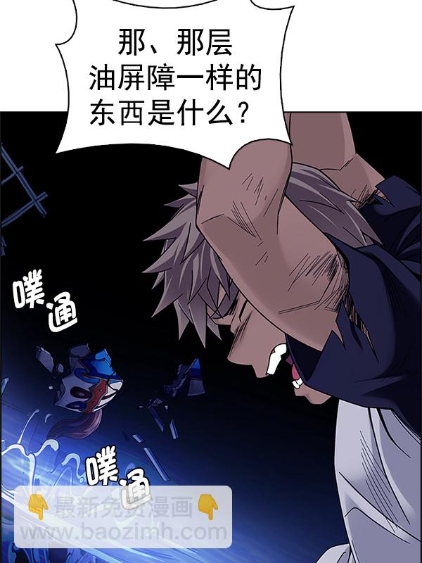 🍼DICE-骰子 [第348话] 万花筒（3） 第26页