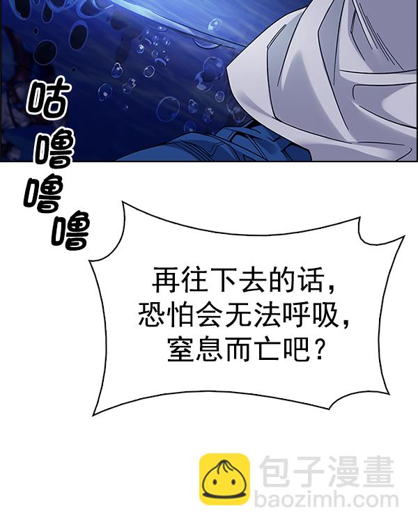 🍼DICE-骰子 [第348话] 万花筒（3） 第27页