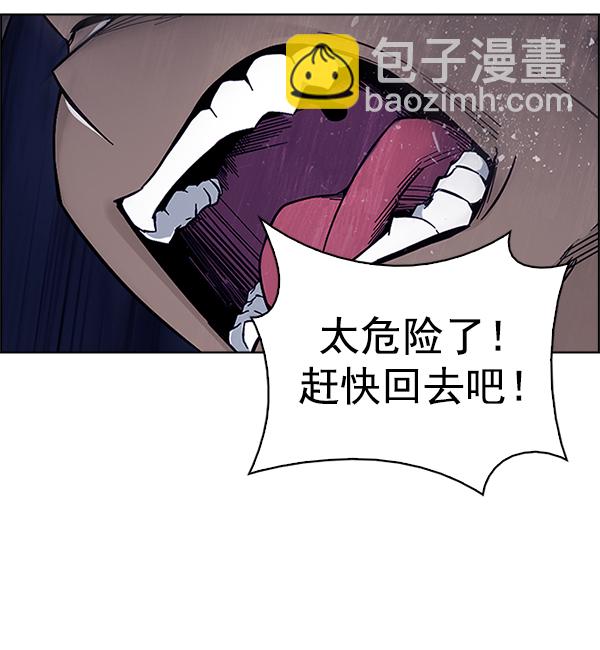 🍼DICE-骰子 [第348话] 万花筒（3） 第28页