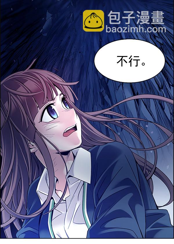 🍼DICE-骰子 [第348话] 万花筒（3） 第30页