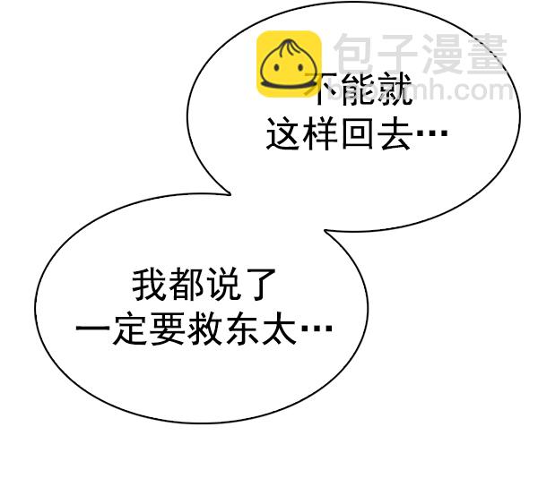 🍼DICE-骰子 [第348话] 万花筒（3） 第31页