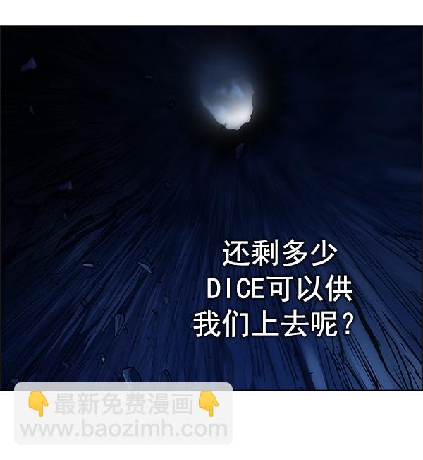 🍼DICE-骰子 [第348话] 万花筒（3） 第32页