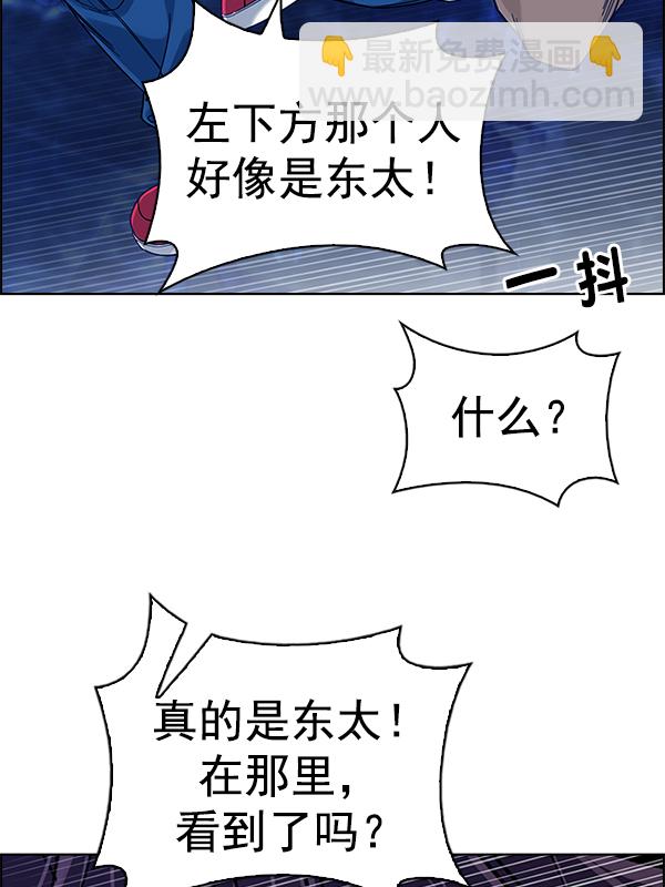 🍼DICE-骰子 [第348话] 万花筒（3） 第35页