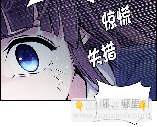 🍼DICE-骰子 [第348话] 万花筒（3） 第36页