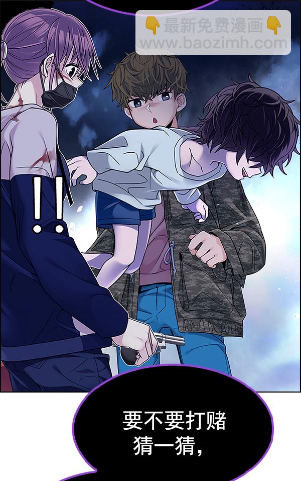 🍼DICE-骰子 [第348话] 万花筒（3） 第4页
