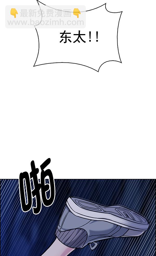 🍼DICE-骰子 [第348话] 万花筒（3） 第42页