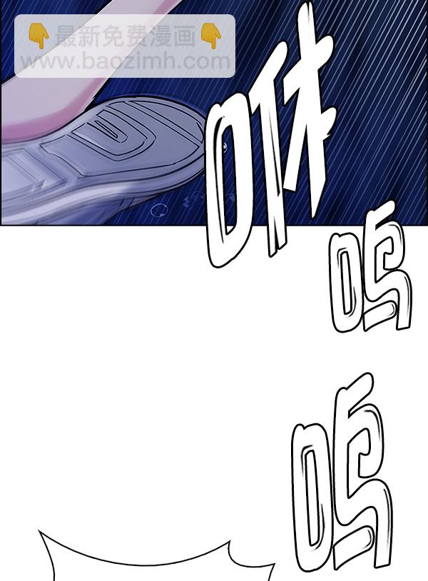 🍼DICE-骰子 [第348话] 万花筒（3） 第43页