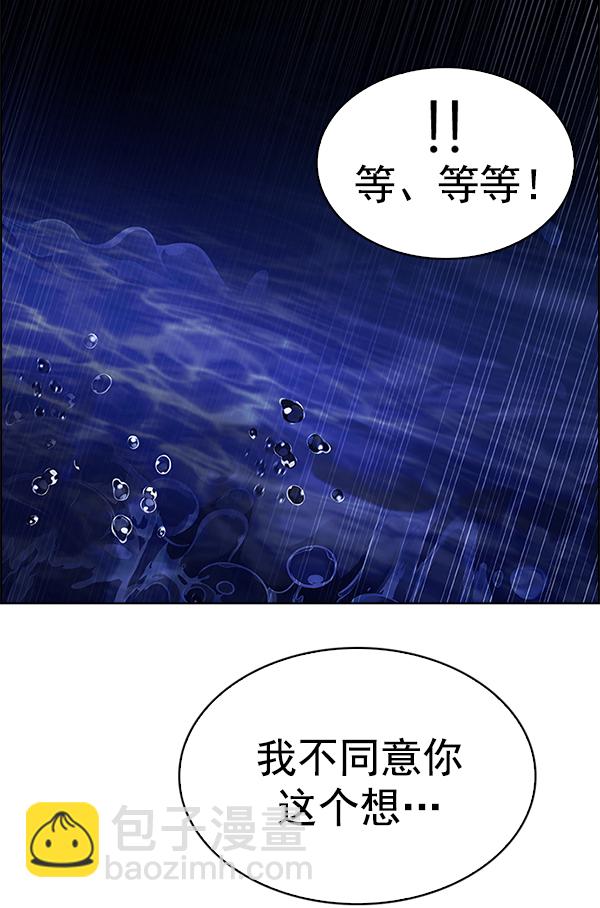 🍼DICE-骰子 [第348话] 万花筒（3） 第45页