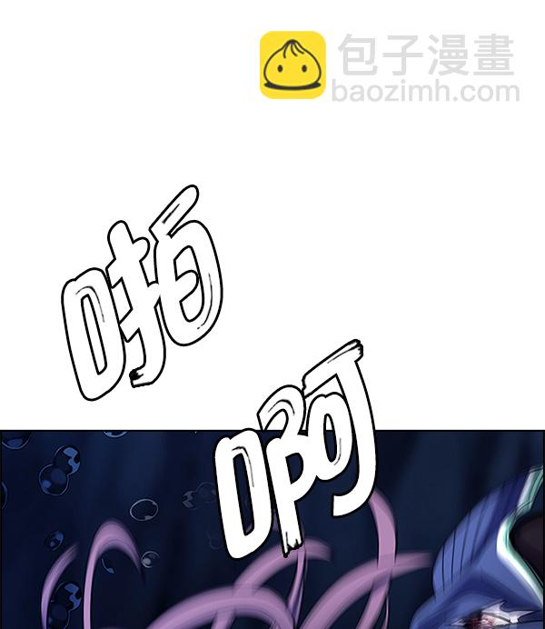 🍼DICE-骰子 [第348话] 万花筒（3） 第46页