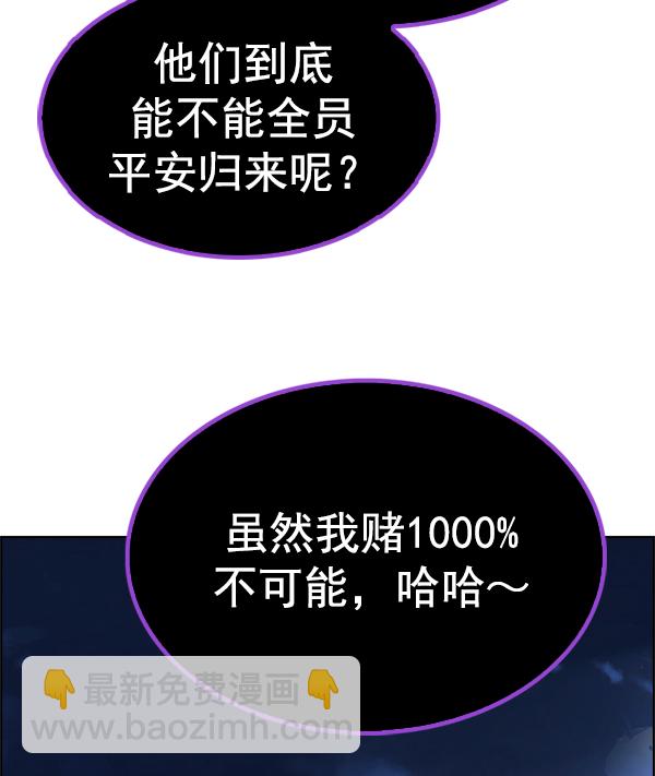 🍼DICE-骰子 [第348话] 万花筒（3） 第5页