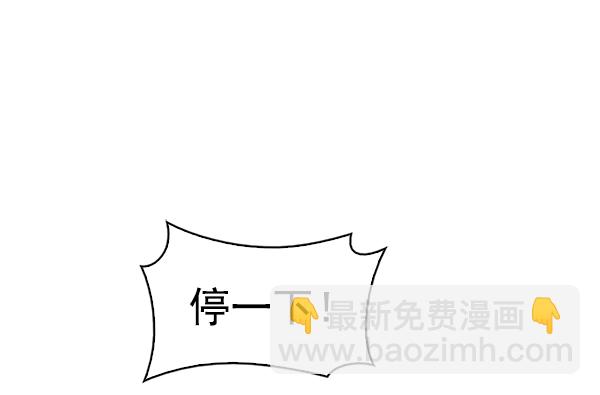 🍼DICE-骰子 [第348话] 万花筒（3） 第7页
