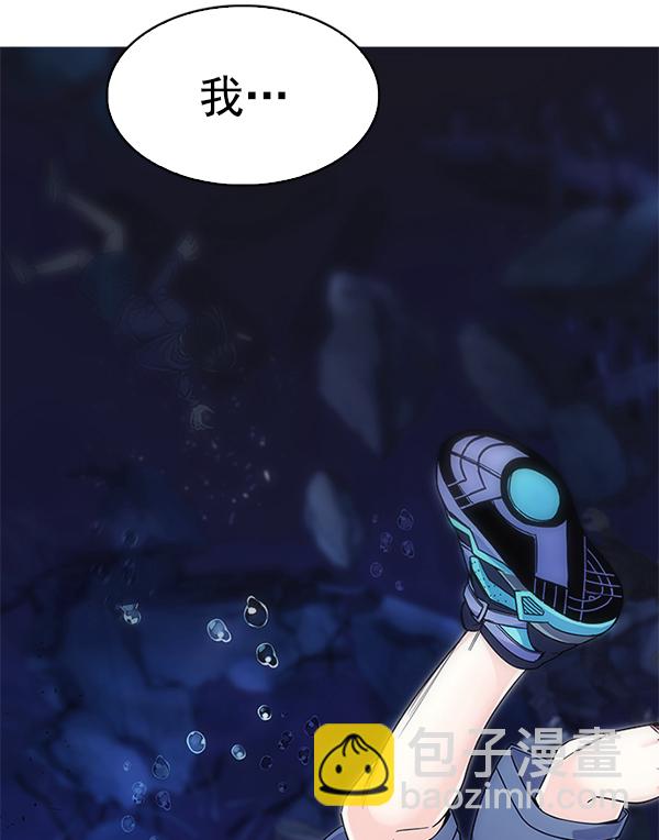 🍼DICE-骰子 [第350话] 万花筒（5） 第10页