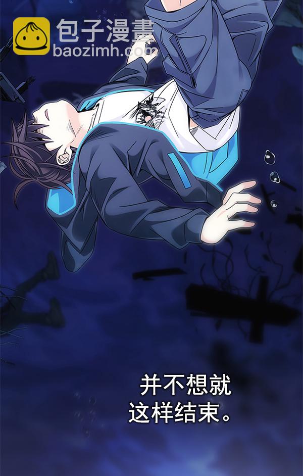 🍼DICE-骰子 [第350话] 万花筒（5） 第11页