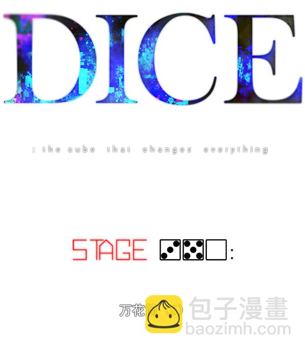 🍼DICE-骰子 [第350话] 万花筒（5） 第13页